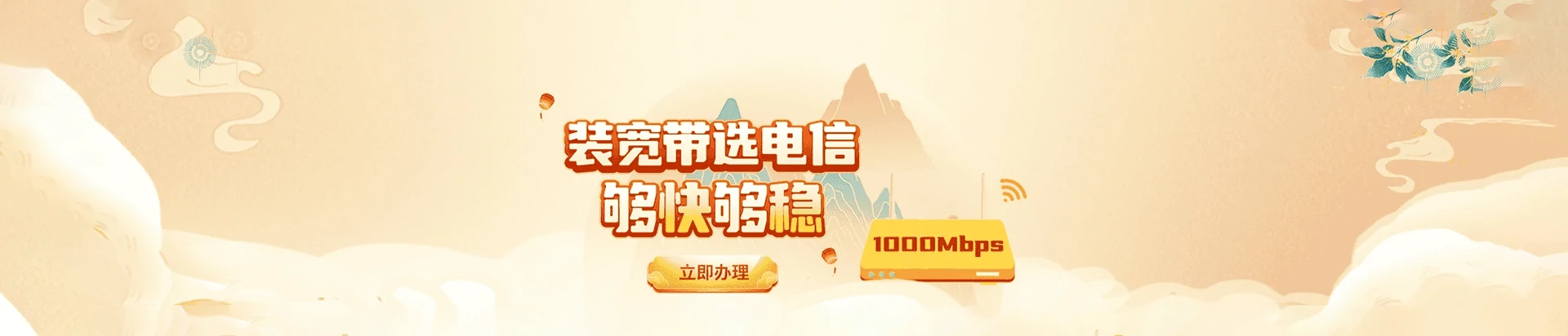 玉树市电信宽带