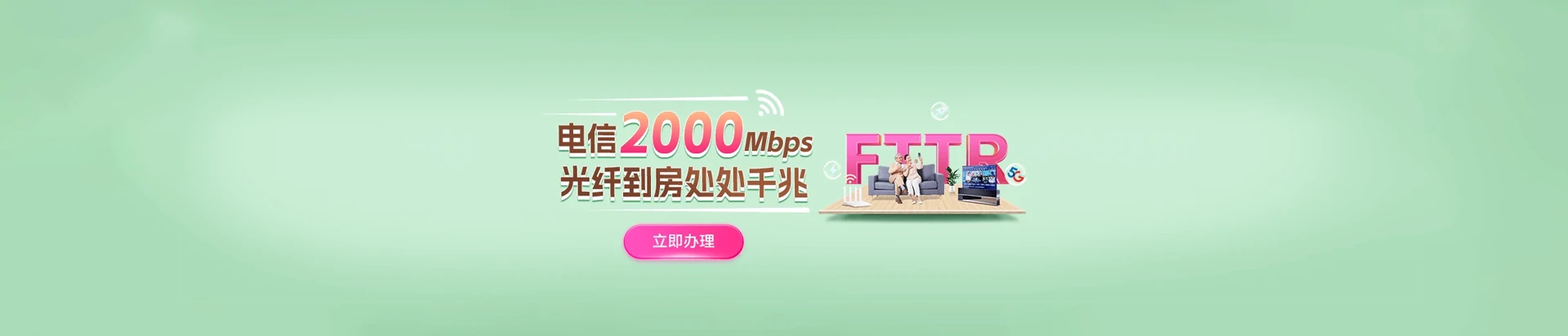 玉树市电信宽带