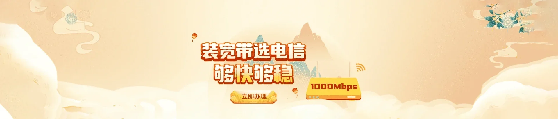  玉树市电信宽带 宽带套餐