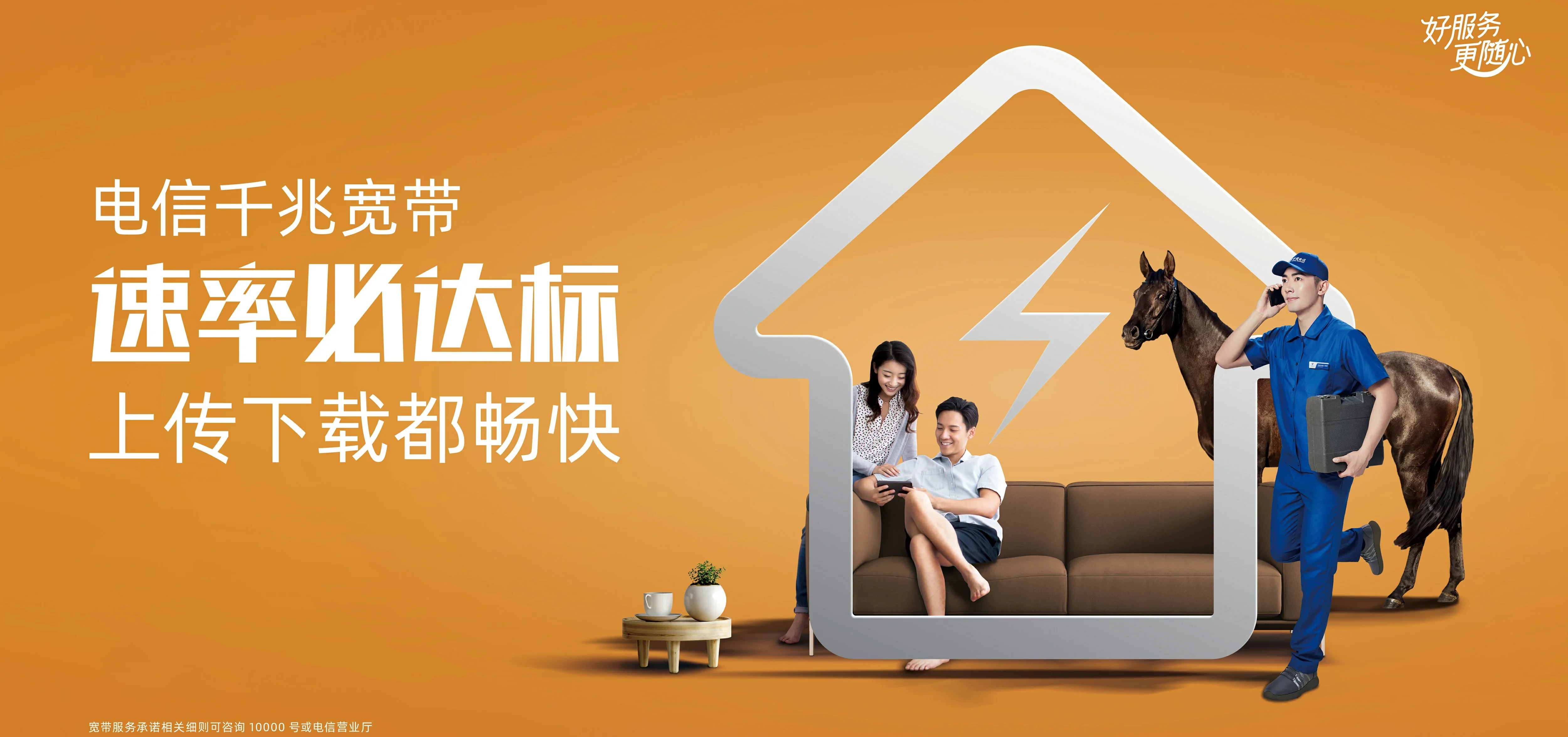 中国电信 玉树市电信宽带 宽带套餐